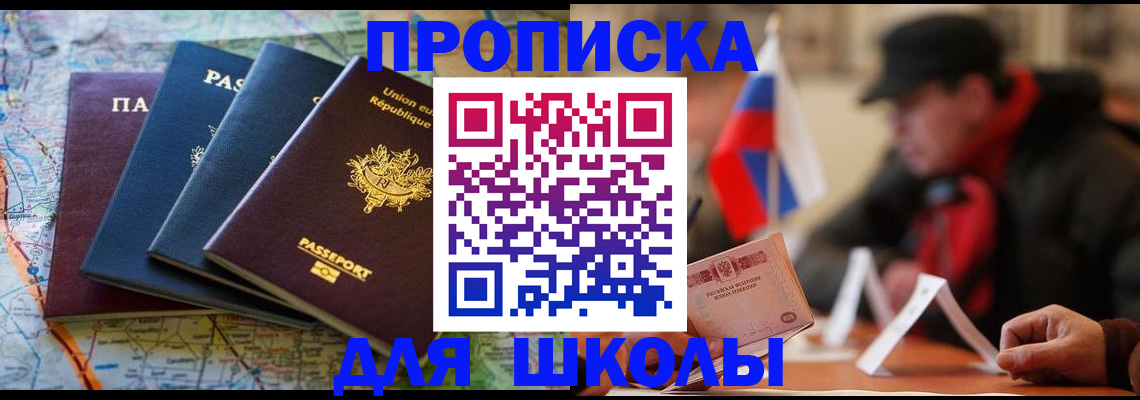 регистрация для дет. сада в Тихорецке