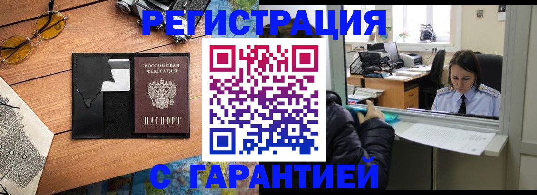 прописка для школы в Тихорецке