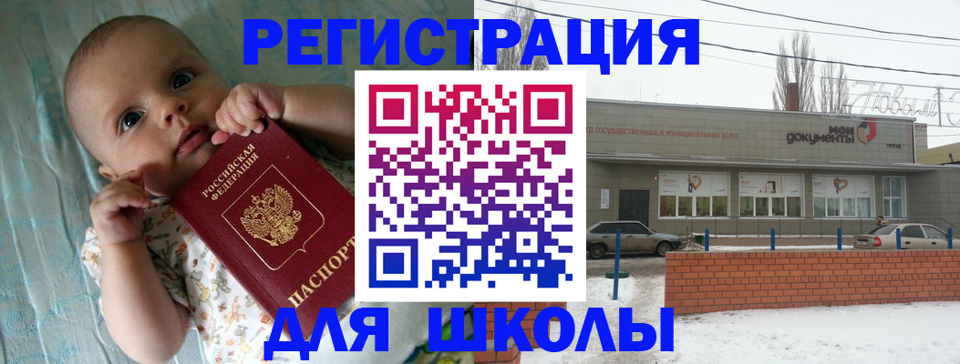 прописка в квартире в Тихорецке